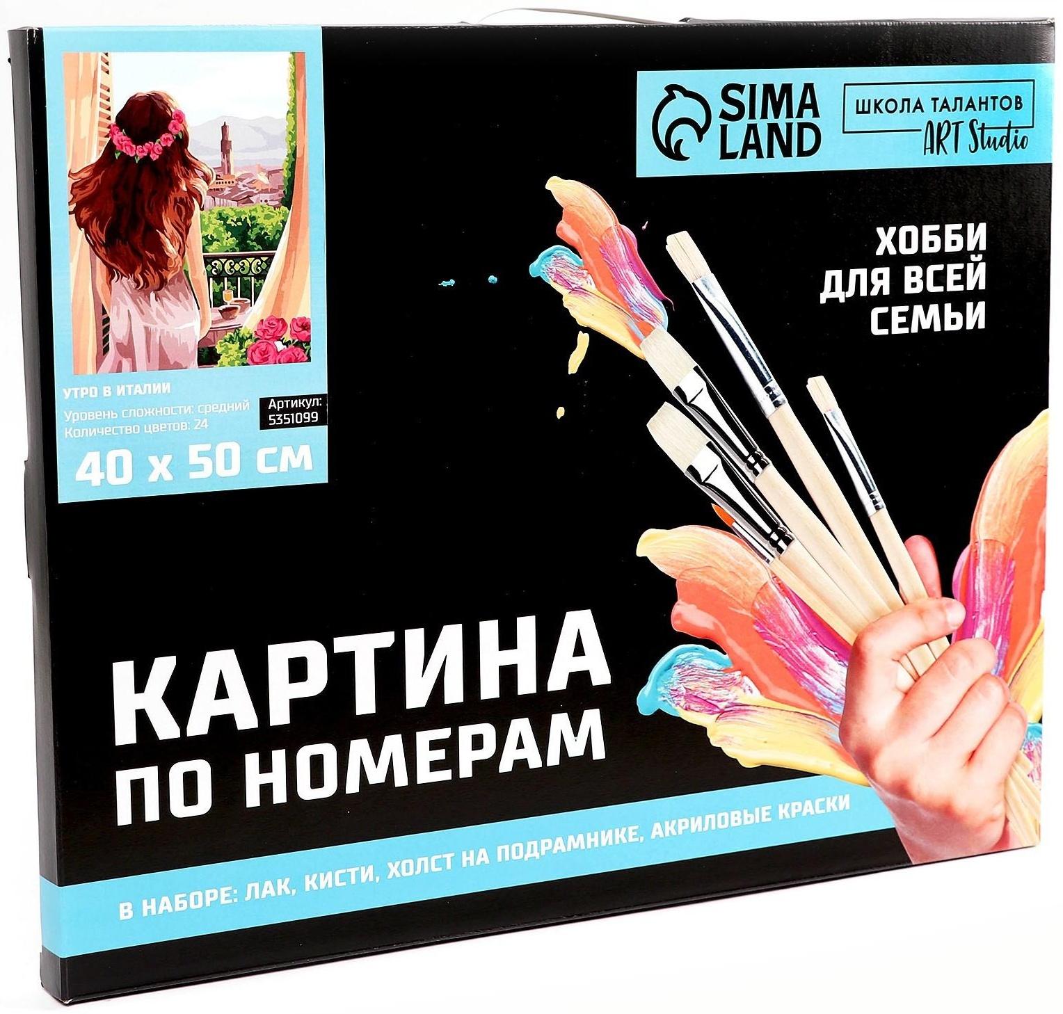 Картина по номерам на холсте с подрамником «Утро в Италии» 40х50 см