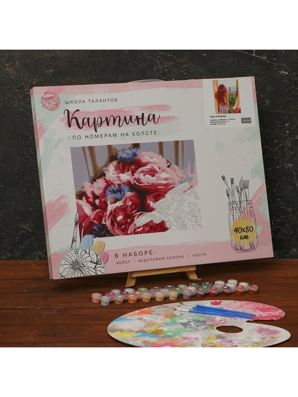 Картина по номерам на холсте с подрамником «Утро в Италии» 40х50 см