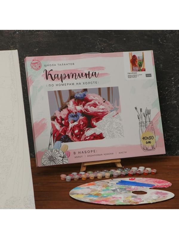 Картина по номерам на холсте с подрамником «Утро в Италии» 40х50 см