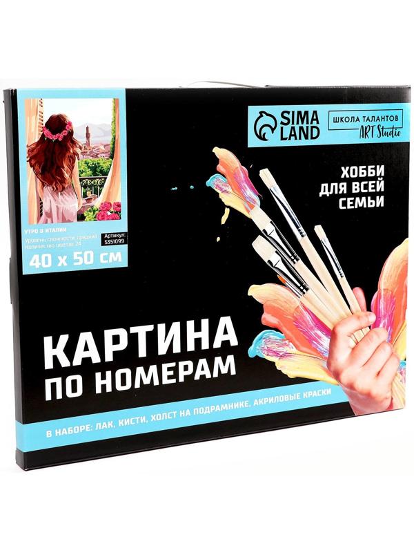 Картина по номерам на холсте с подрамником «Утро в Италии» 40х50 см