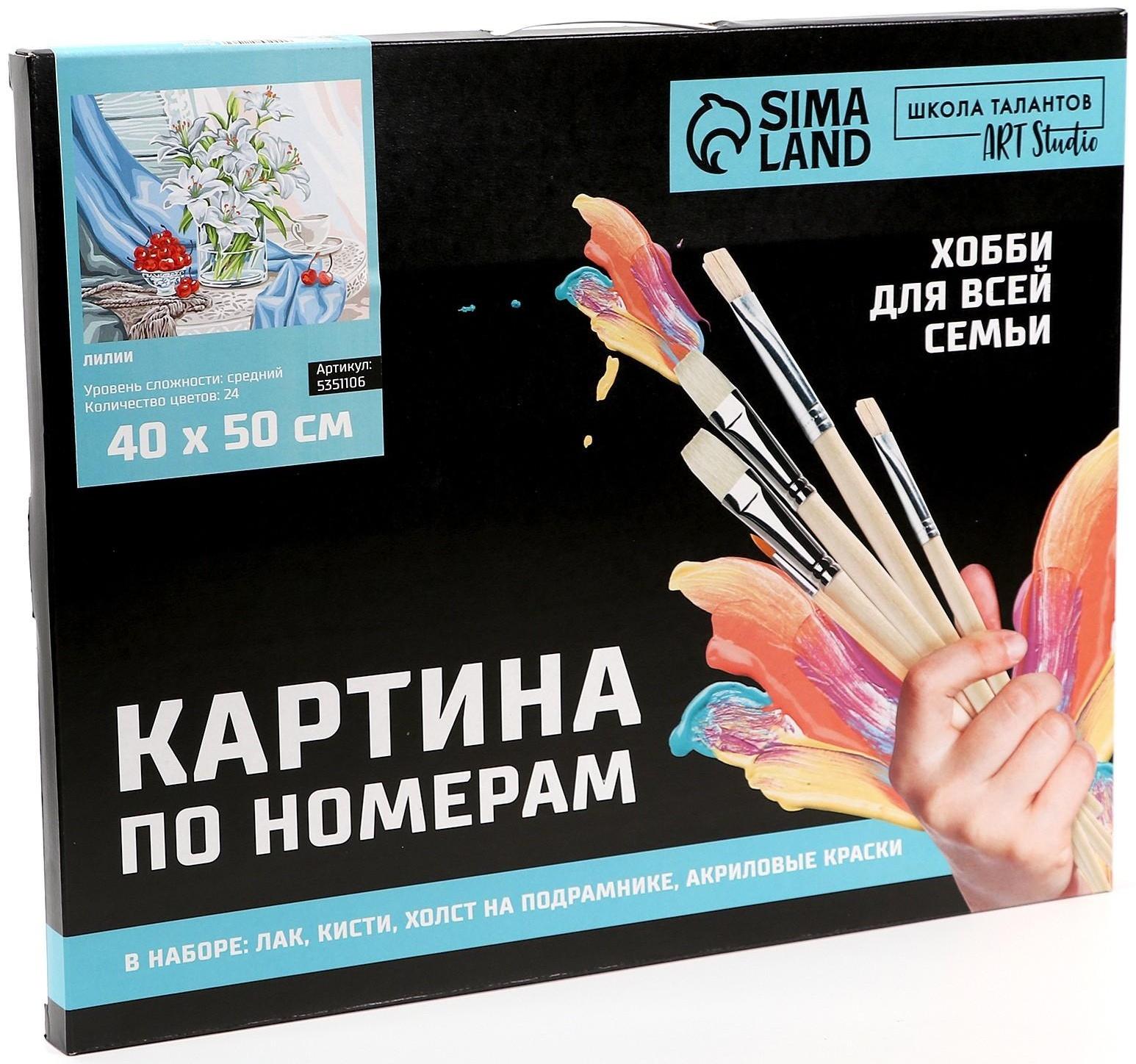 Картина по номерам на холсте с подрамником «Лилии» 40х50 см