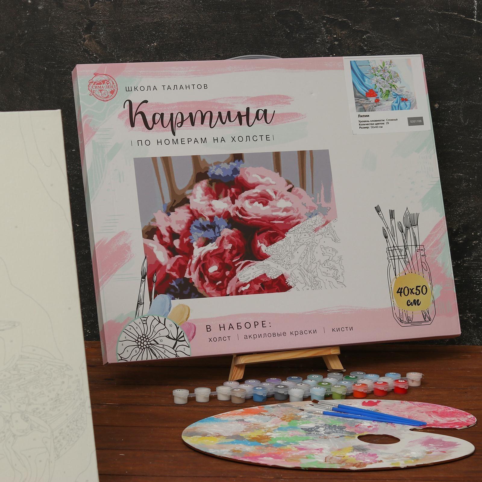 Картина по номерам на холсте с подрамником «Лилии» 40х50 см