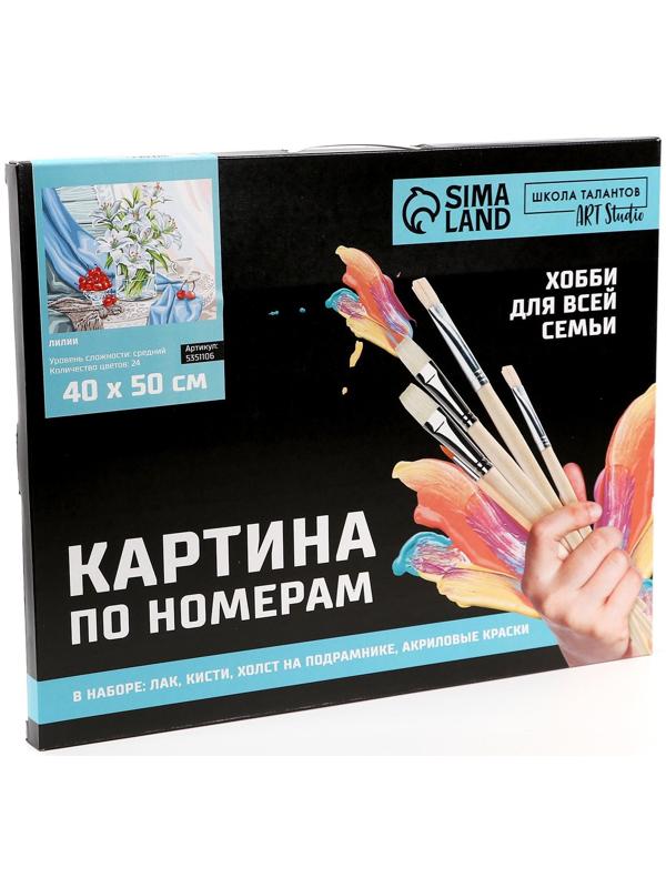 Картина по номерам на холсте с подрамником «Лилии» 40х50 см