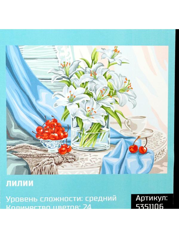 Картина по номерам на холсте с подрамником «Лилии» 40х50 см