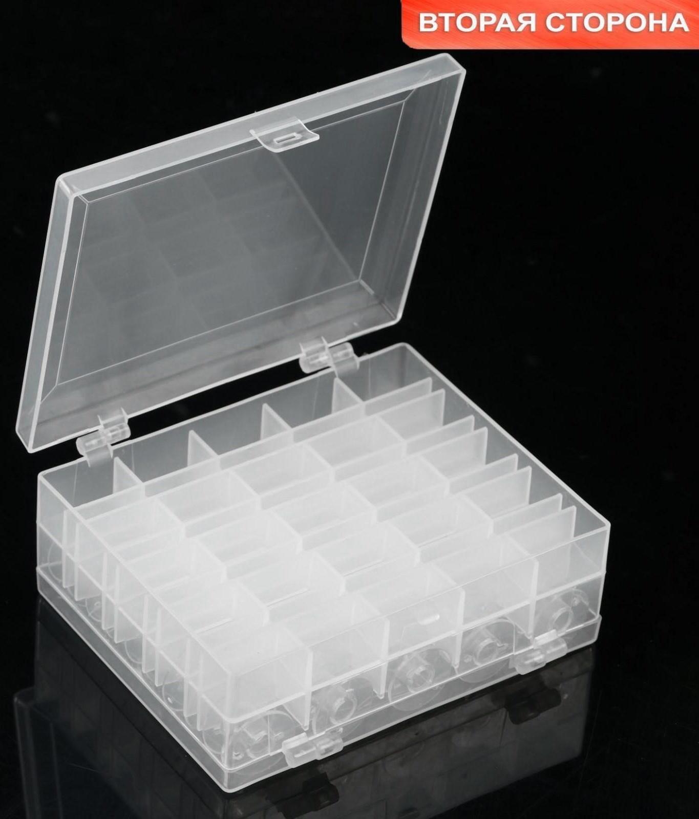 Набор шпулек в двустороннем контейнере, d = 20 мм, 25 шт, цвет прозрачный