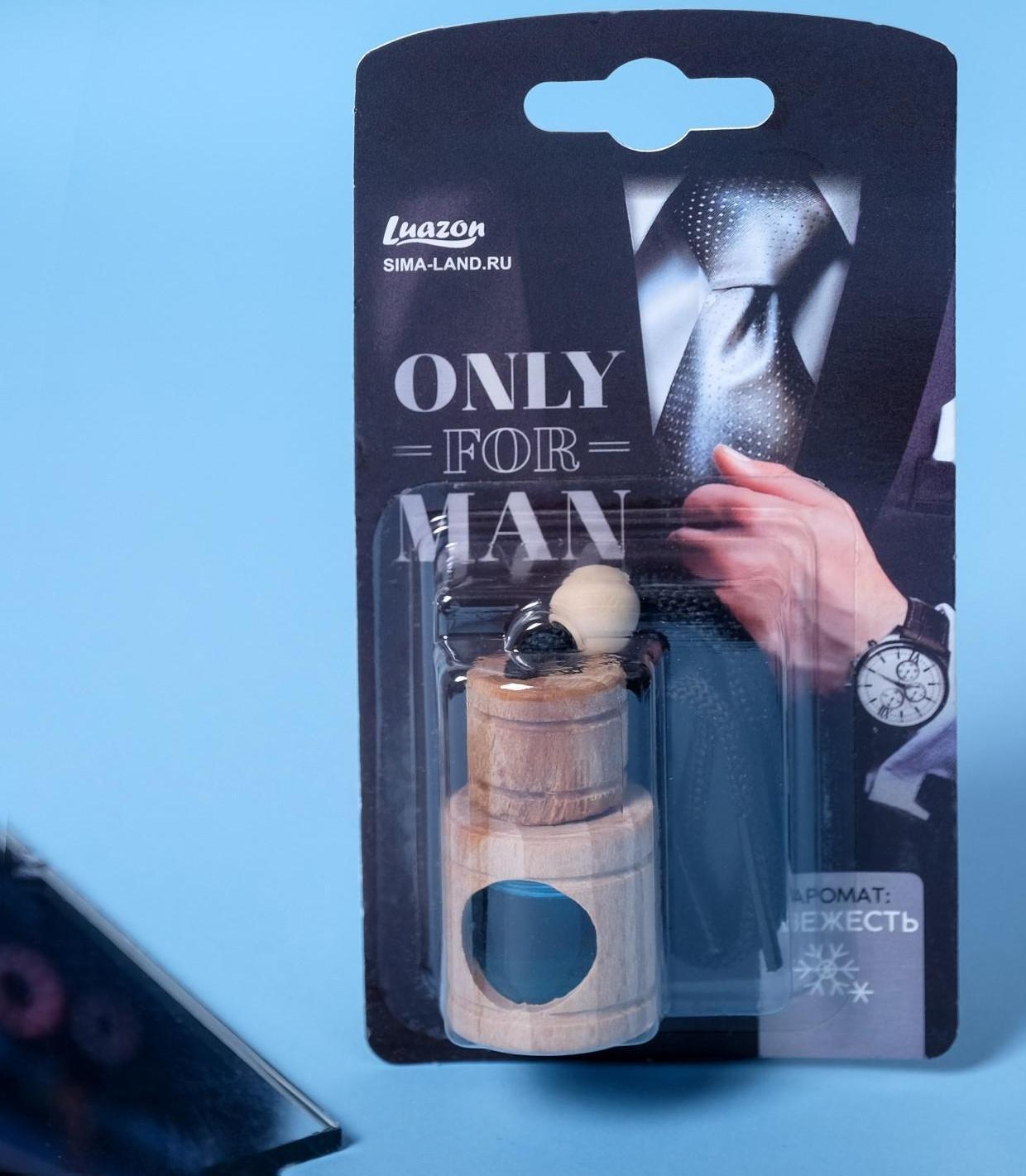 Ароматизатор в бутылочке ONLY FOR MAN, свежесть