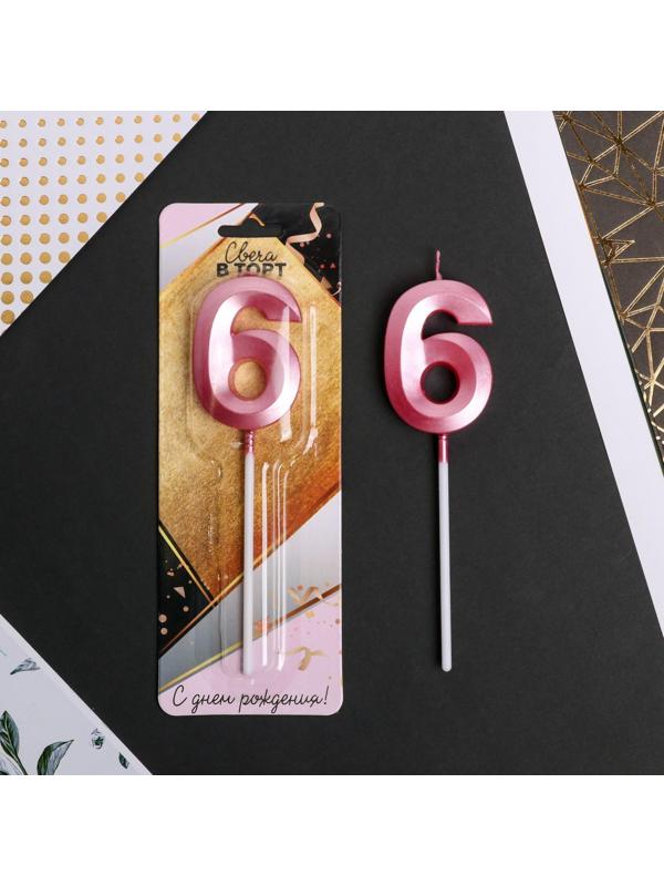 Свеча в торт цифра «6», розовая
