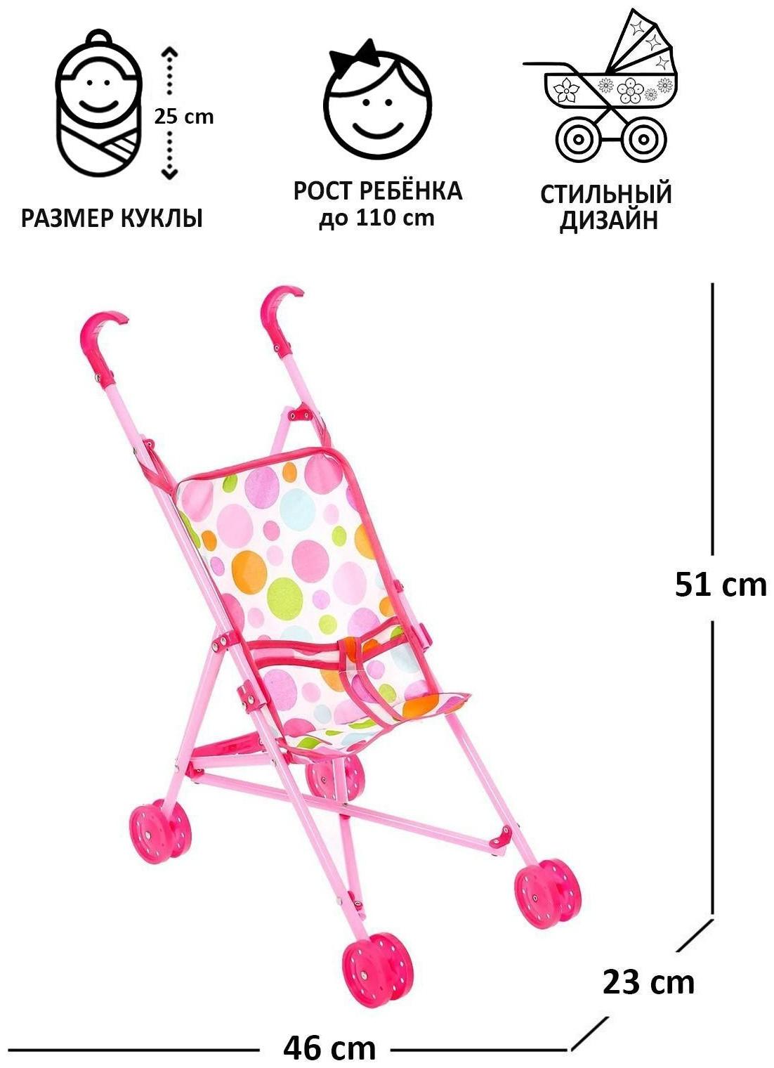 Кукольная коляска-трость, пластиковый каркас