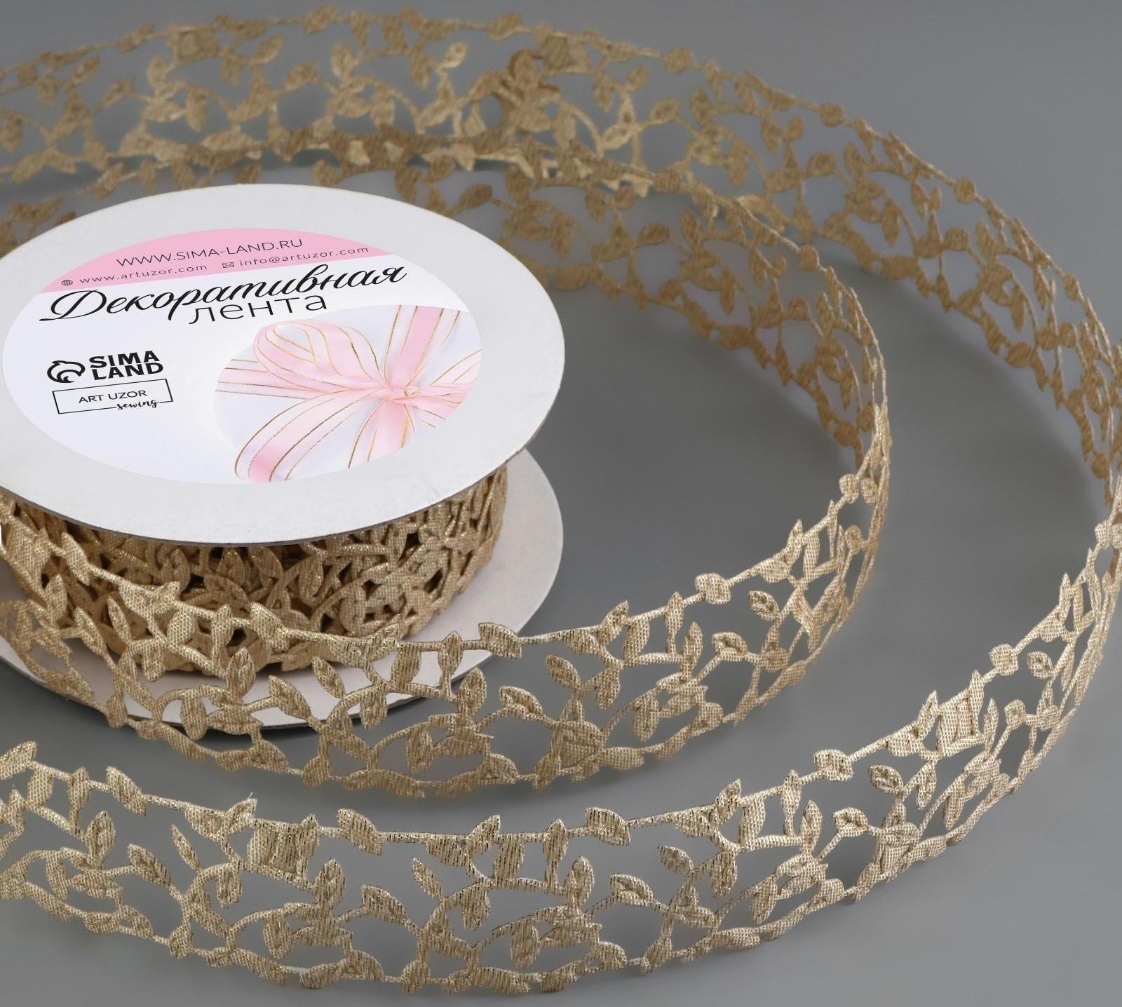 Лента фигурная «Ветви», 30 мм, 9 ± 0,5 м, цвет золотой