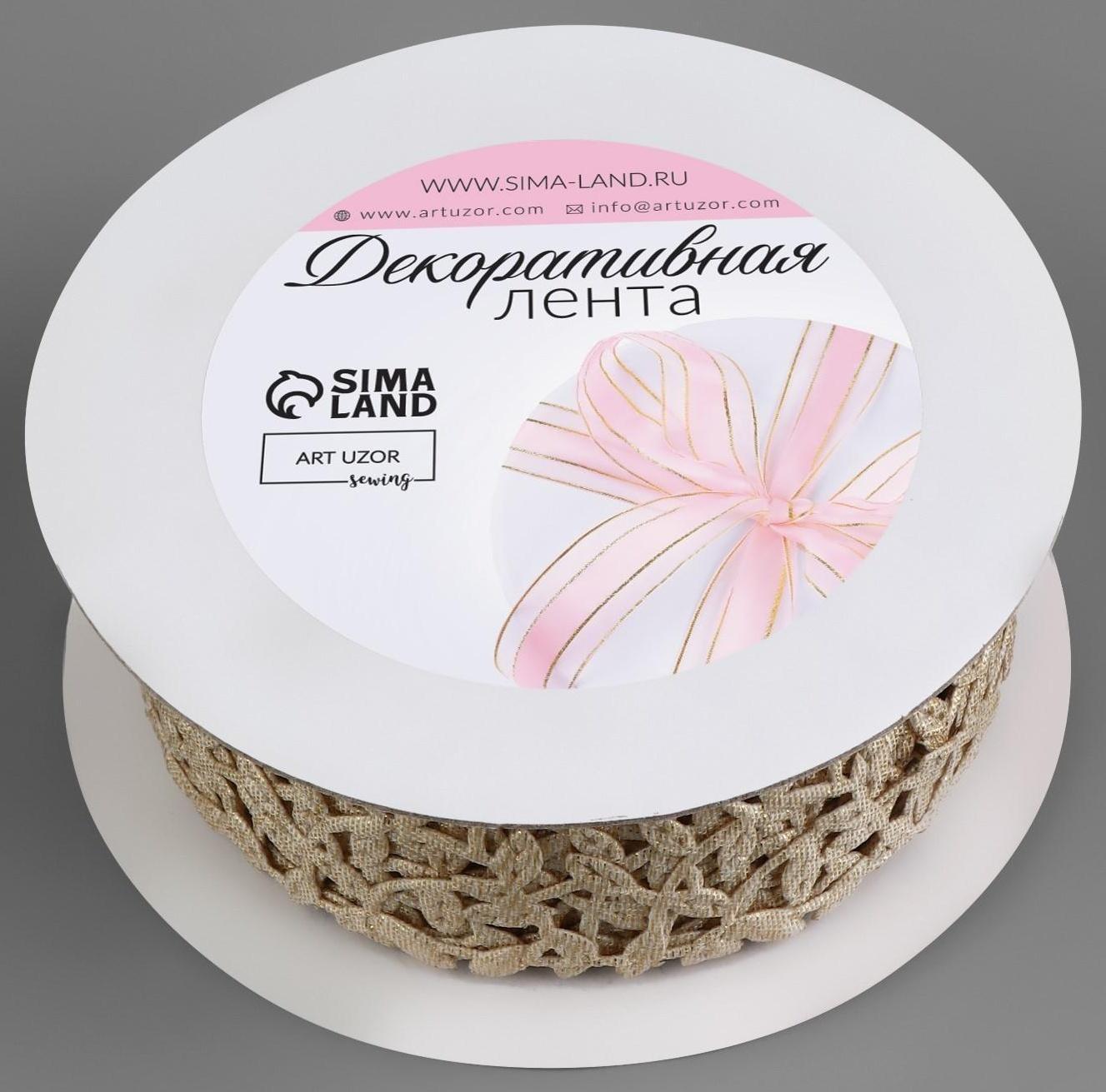 Лента фигурная «Ветви», 30 мм, 9 ± 0,5 м, цвет золотой