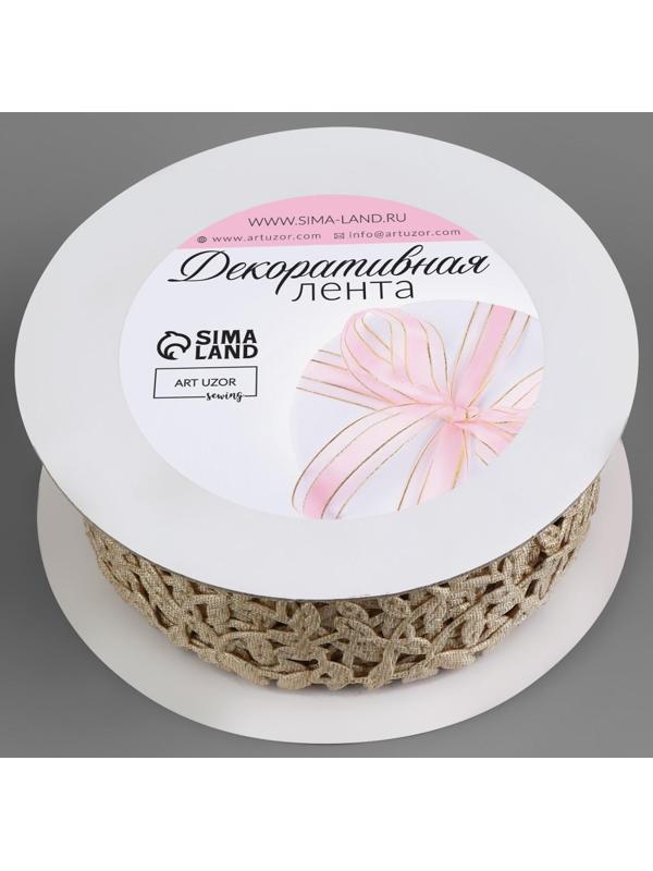 Лента фигурная «Ветви», 30 мм, 9 ± 0,5 м, цвет золотой