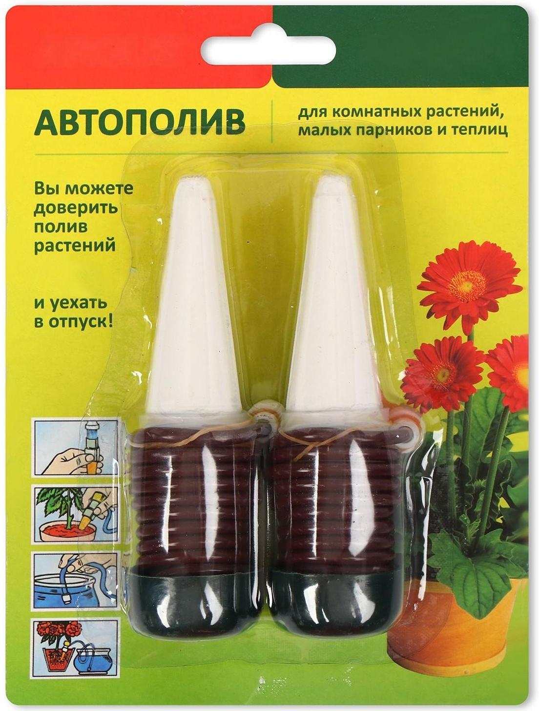 Автополив для комнатных растений, набор 2 шт., шланг 1 м