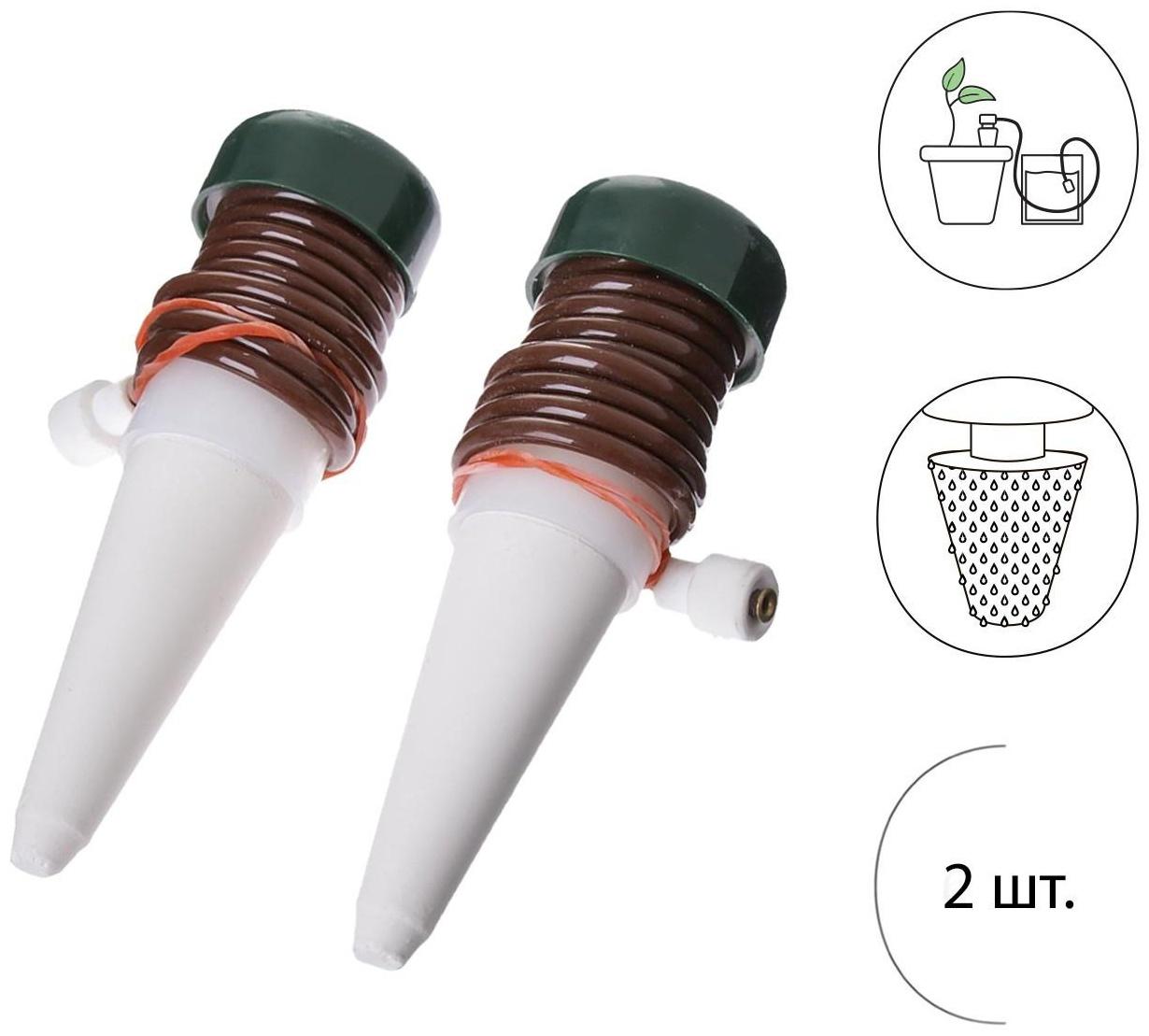 Автополив для комнатных растений, набор 2 шт., шланг 1 м