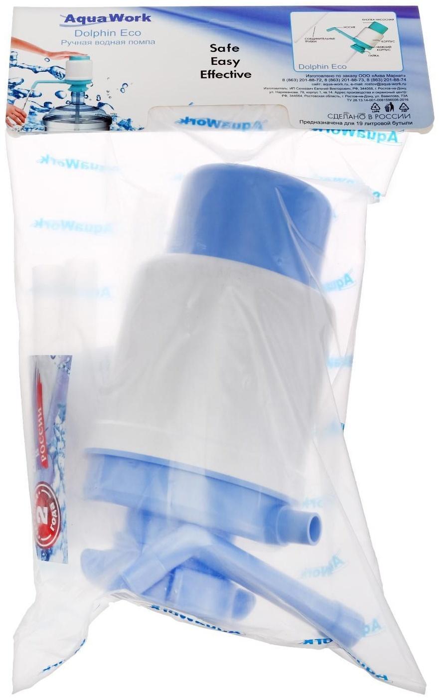 Помпа для воды 