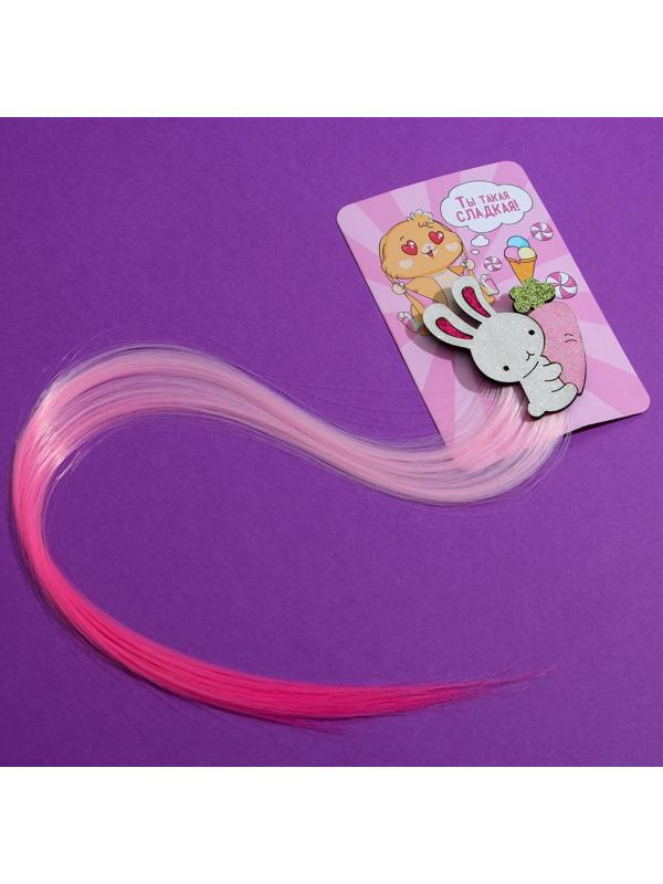 Цветная прядь для волос «Ты такая сладкая!»