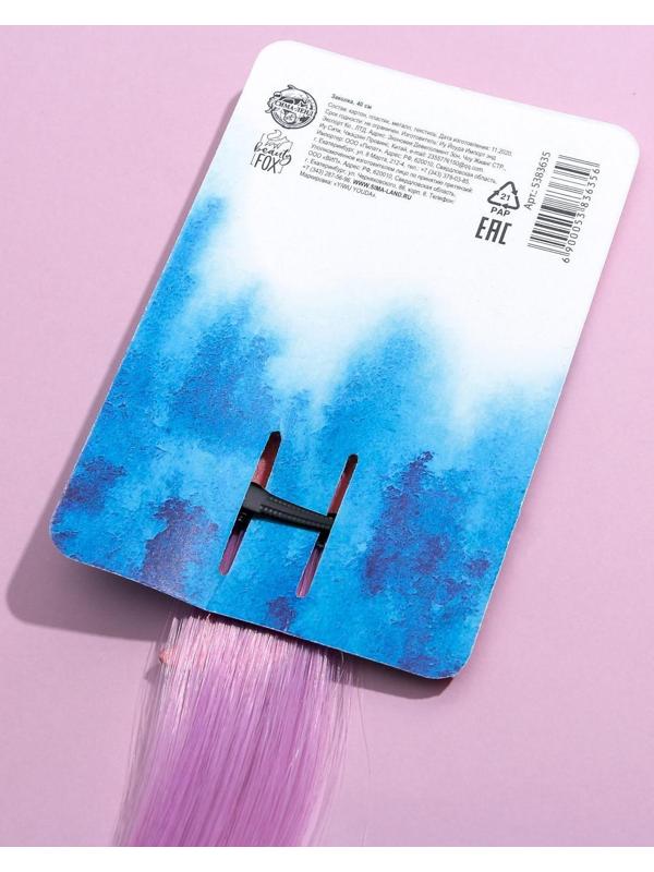 Цветная прядь для волос «Ты уникальная»