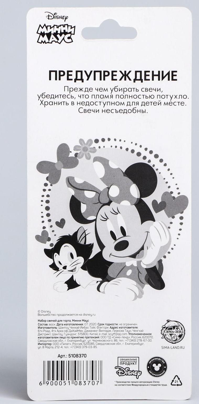Набор свечей для торта, Минни Маус, 24 шт.