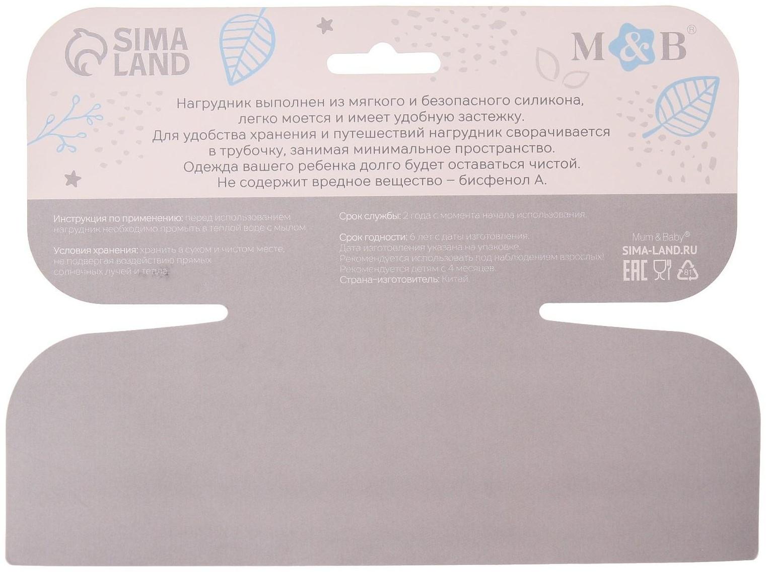 Нагрудник силиконовый, на кнопках, с карманом «Кит», цвет серый/белый