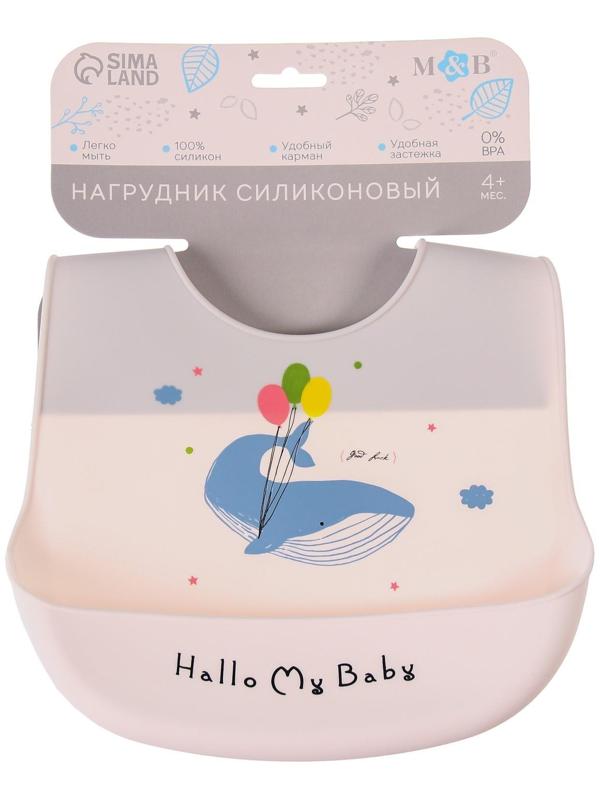 Нагрудник силиконовый, на кнопках, с карманом «Кит», цвет серый/белый