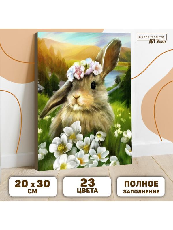 Алмазная мозаика с полным заполнением 20х30 «Зайка», холст