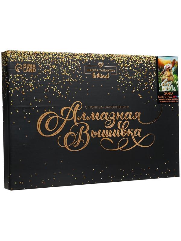 Алмазная мозаика с полным заполнением 20х30 «Зайка», холст