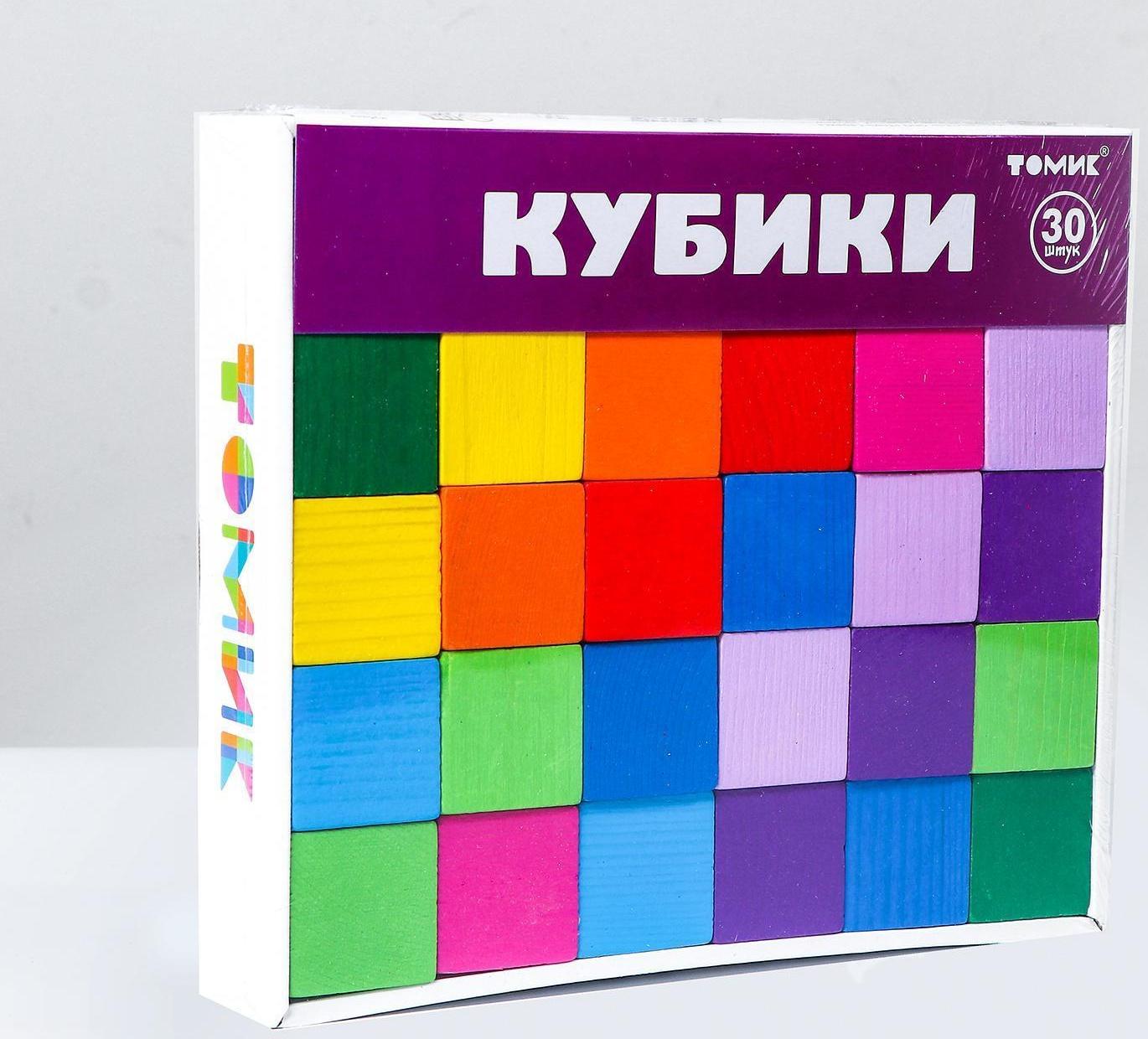 Кубики «Цветные» 30 шт.