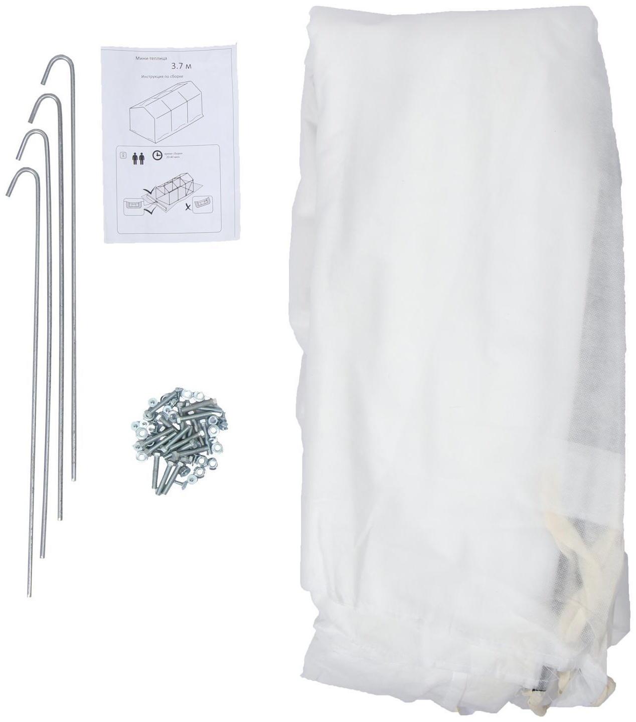 Мини-теплица, 3,7 × 1,4 × 1,15 м, стальной каркас d = 16 мм, спанбонд 60 г/м²