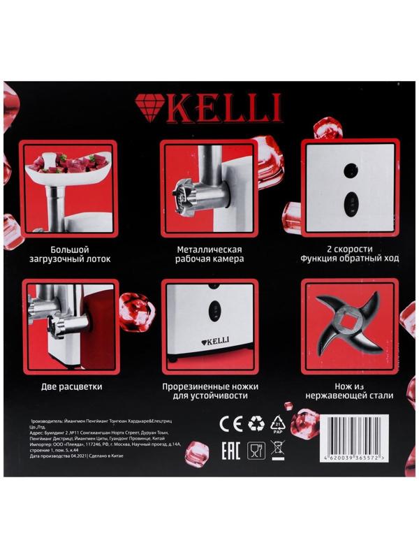 Мясорубка электрическая KELLI KL-5003, 2400 Вт, 2 скорости, 5 насадок, белая
