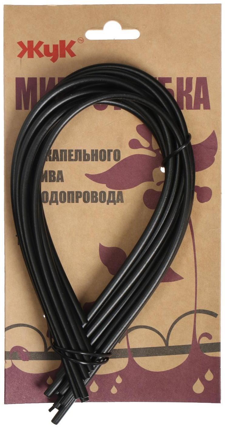 Набор микротрубок для капельного полива от водопровода, L = 40 см, 10 шт., «Жук»