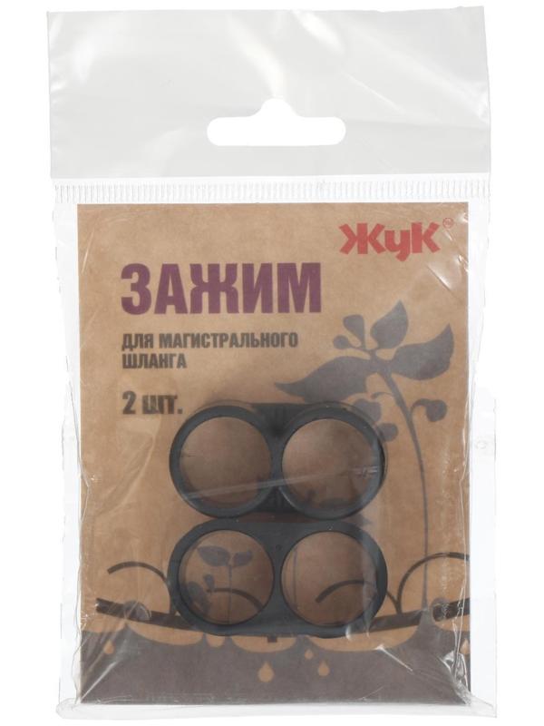 Зажим для шланга, 2 шт.