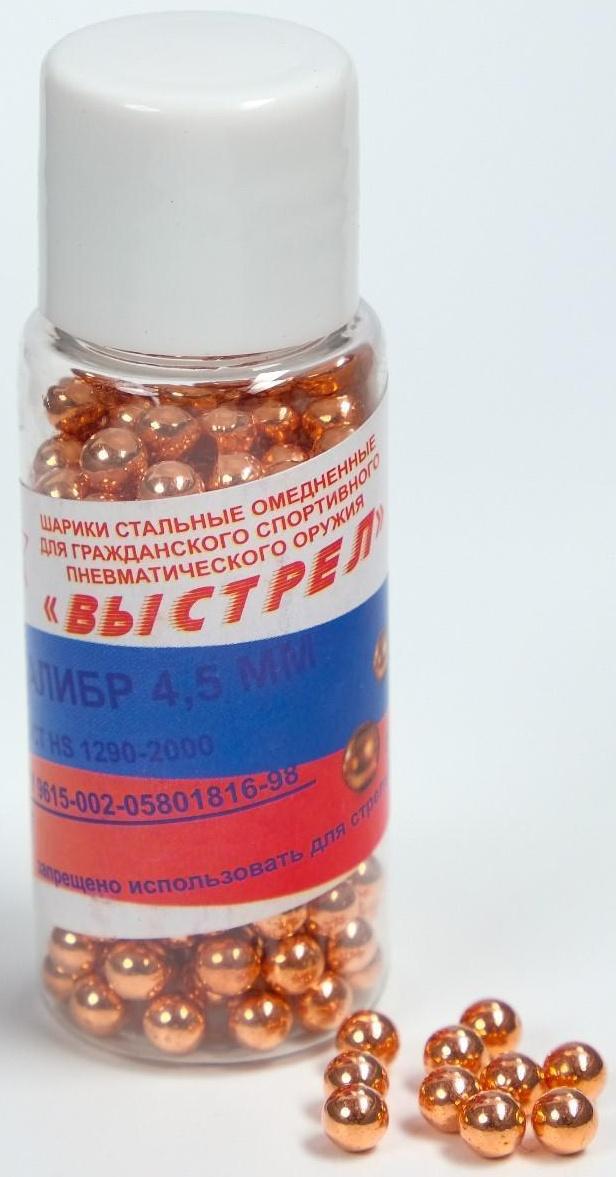 Шарики для пневматики омедненные 