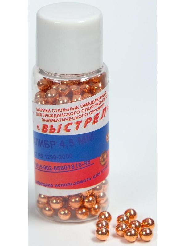 Шарики для пневматики омедненные 