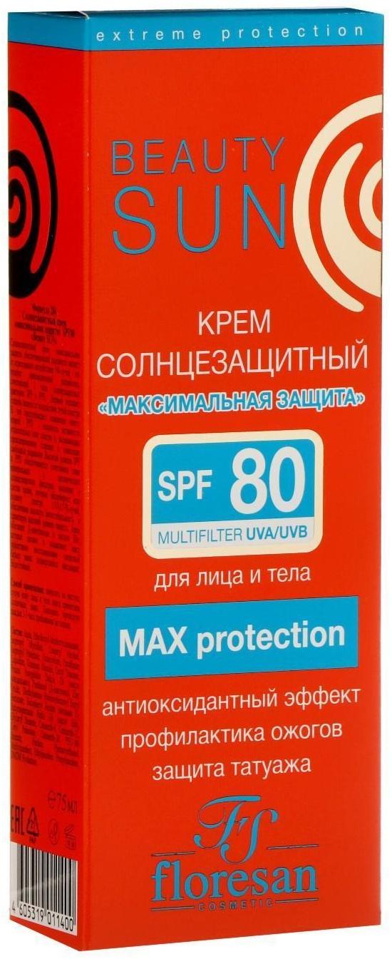 Солнцезащитный крем Floresan Beauty Sun «Максимальная защита», SPF 80, 75 мл.