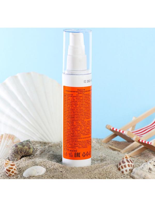 Солнцезащитный крем Floresan Beauty Sun «Максимальная защита», SPF 80, 75 мл.