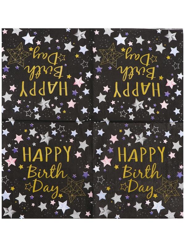 Салфетки бумажные «С днём рождения», 33х33 см, набор 20 шт., цвет чёрный