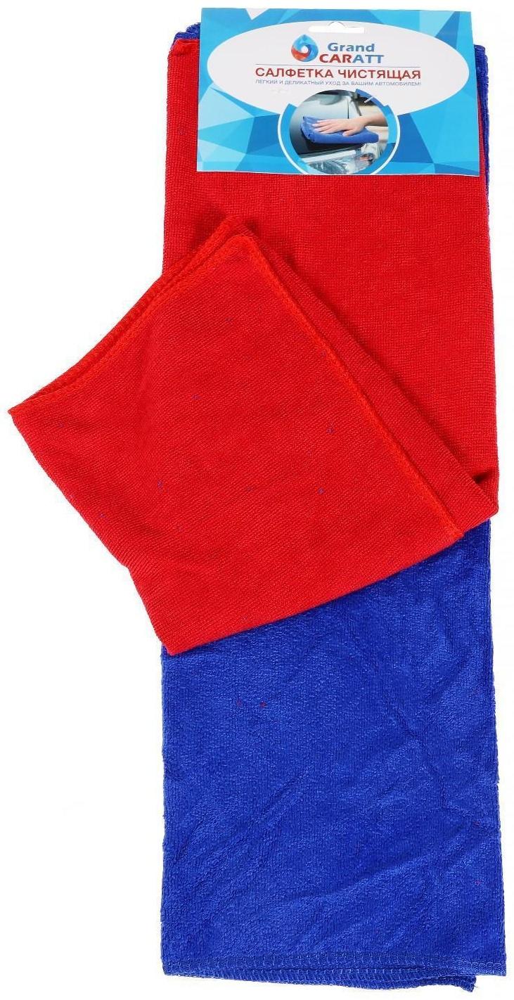 Тряпка для мытья авто, Grand Caratt, микрофибра, 200 г/м², 50×50 см, набор 2 шт