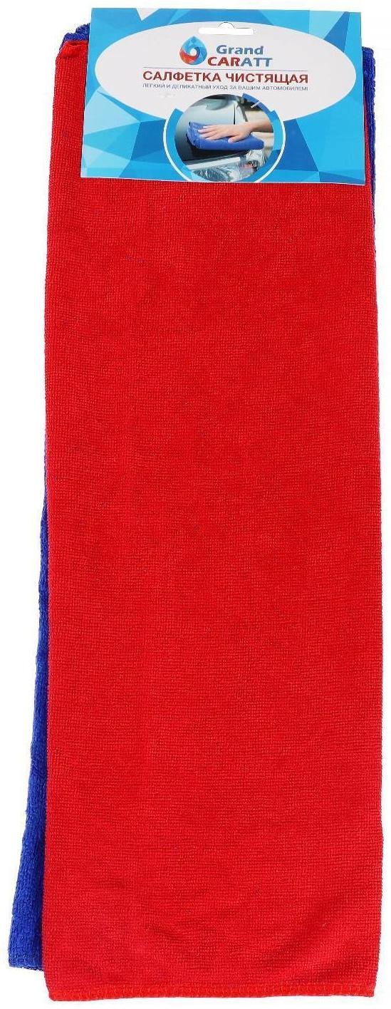 Тряпка для мытья авто, Grand Caratt, микрофибра, 200 г/м², 50×50 см, набор 2 шт