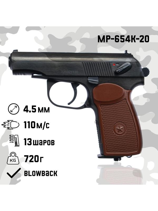 Пистолет пневматический 