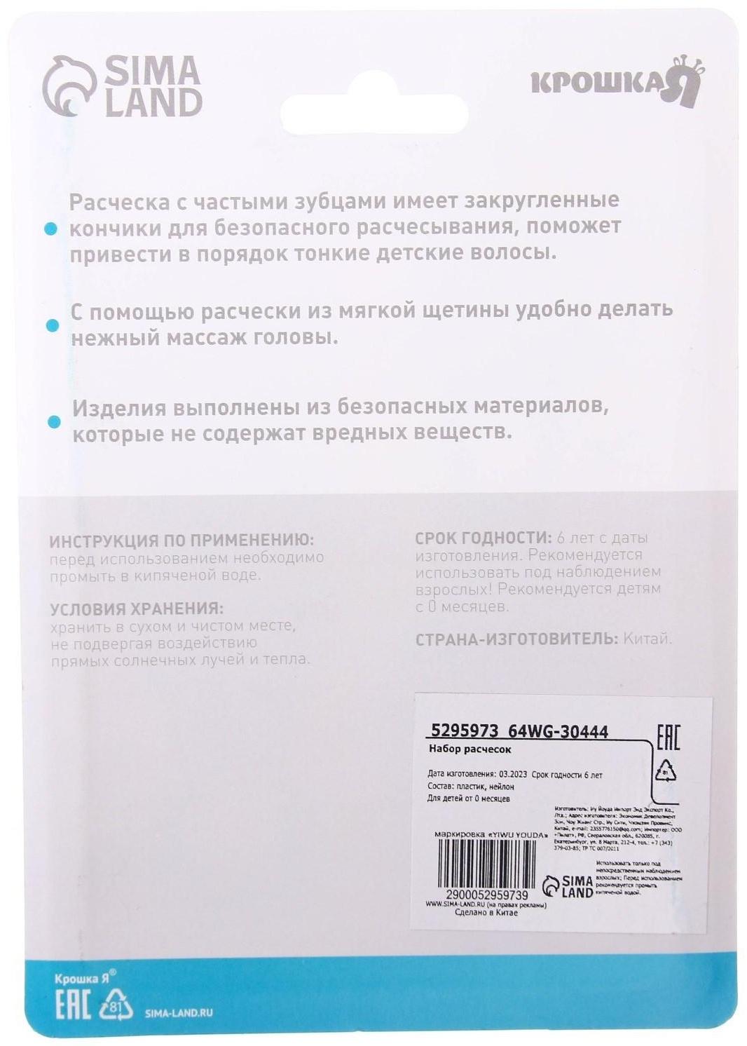 Набор для ухода за волосами: расческа и щетка, «Мишка», цвет голубой