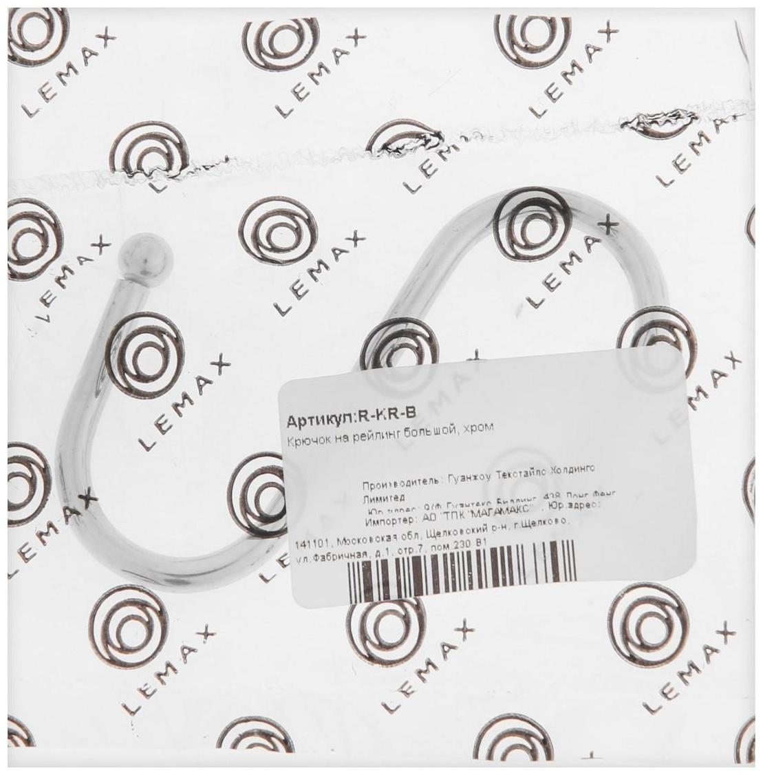 Крючок на рейлинг большой, хром . R-KR-B