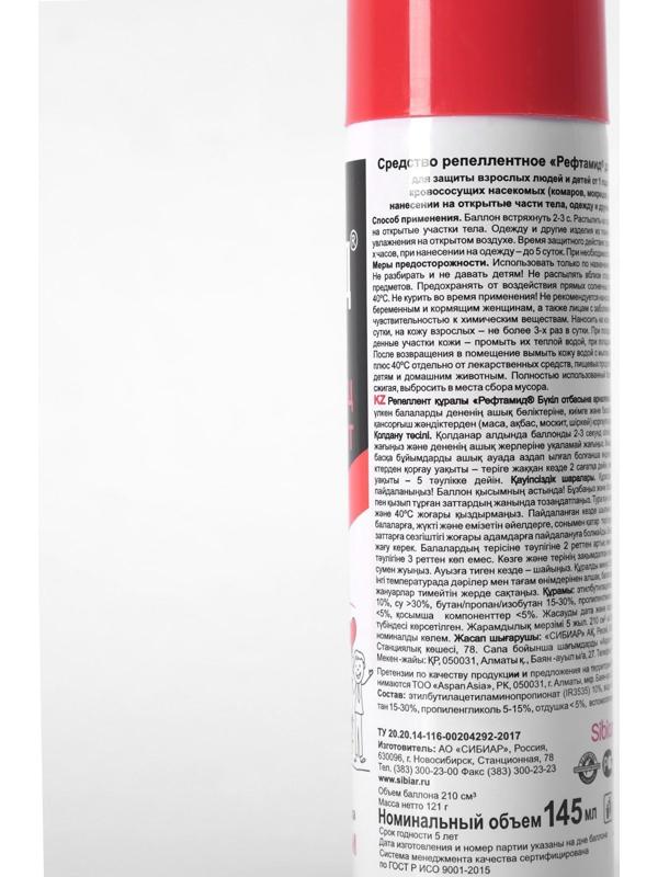 Аэрозоль репеллентный 