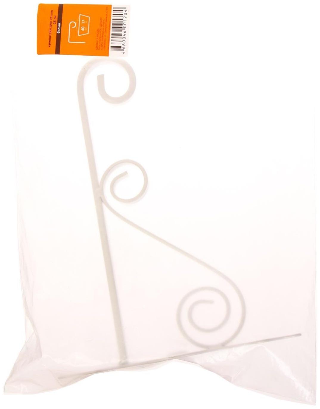 Кронштейн для кашпо, кованый, 25 см, металл, белый