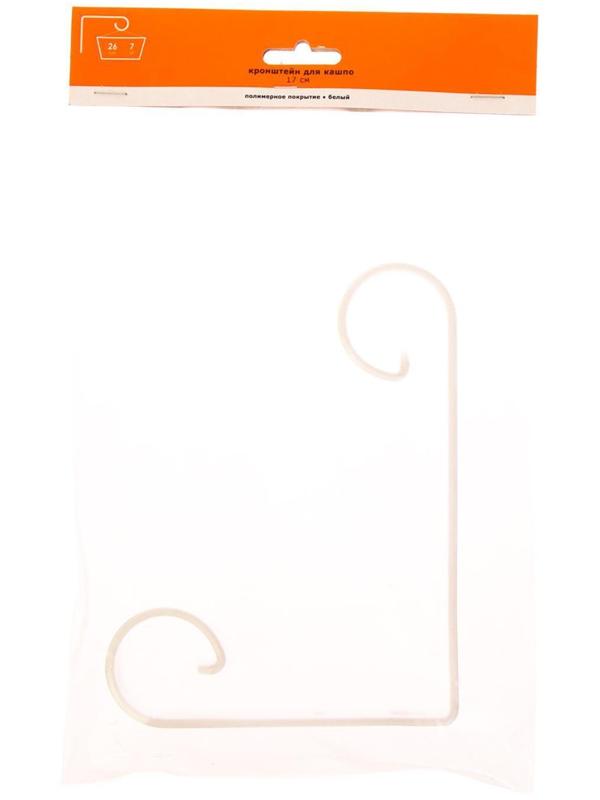 Кронштейн для кашпо, кованый, 17 см, металл, белый