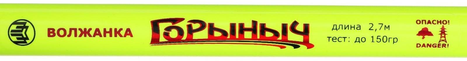 Удилище универсальное 