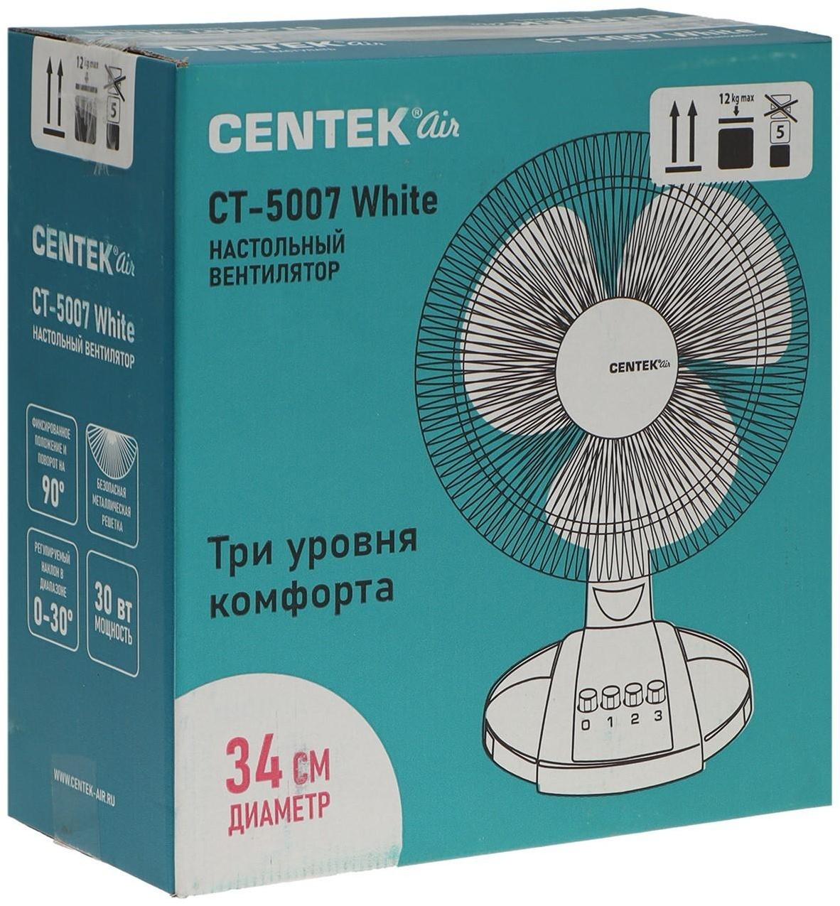 Вентилятор Centek CT-5007, настольный, 30 Вт, 34 см, 3 скорости