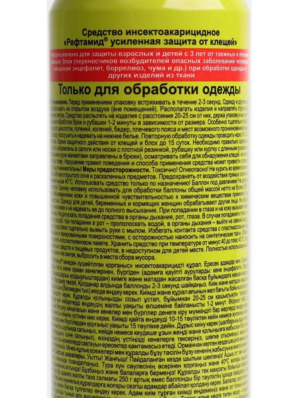 Аэрозоль от клещей 