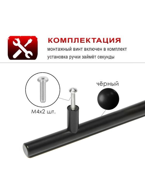 Ручка-рейлинг ТУНДРА, пластик, d=12 мм, м/о 96 мм, цвет черный