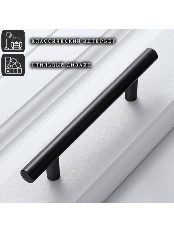 Ручка-рейлинг ТУНДРА, пластик, d=12 мм, м/о 96 мм, цвет черный