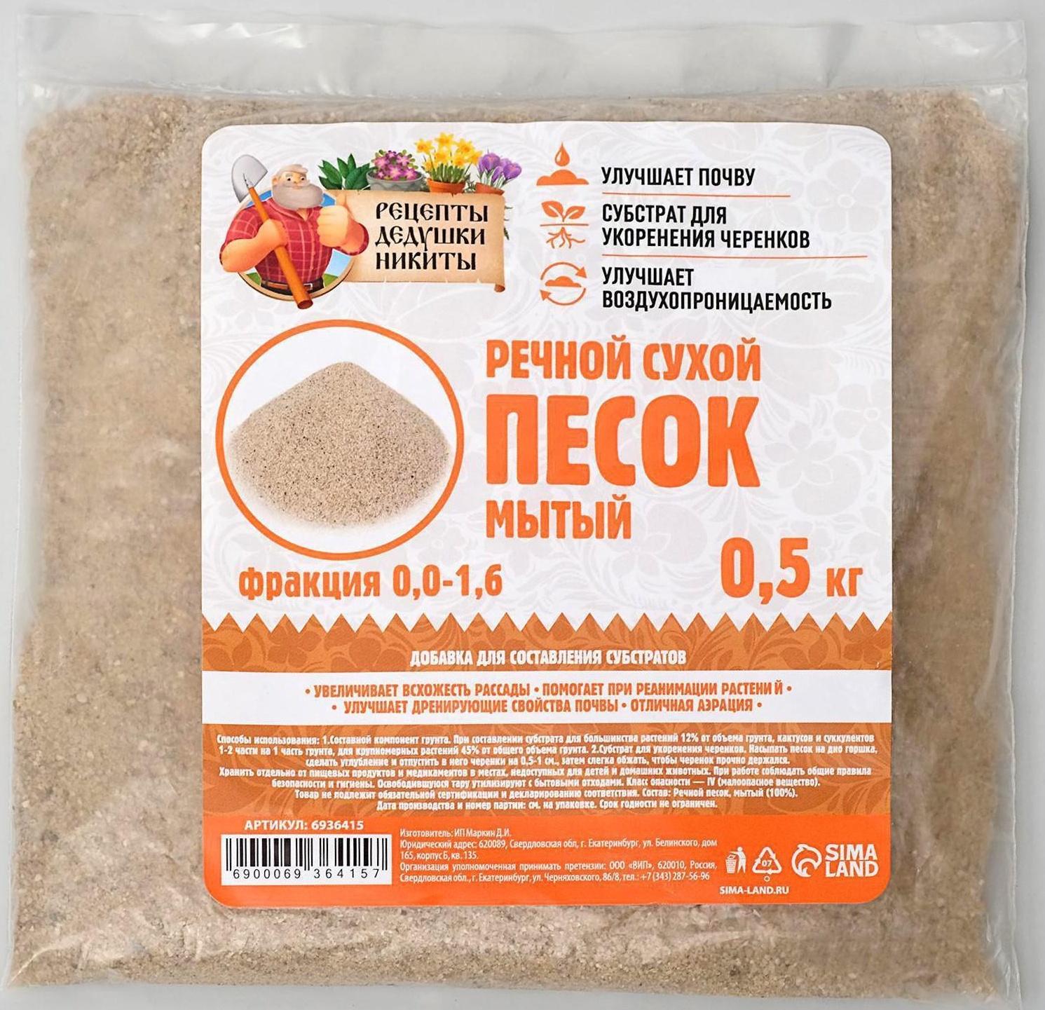 Речной песок 