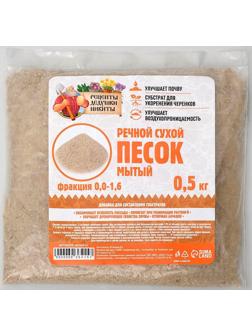 Речной песок 